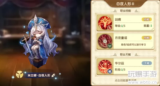 宝石研物语伊恩之石米兰娜攻略