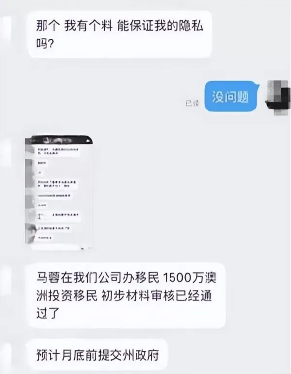 马蓉成功移民澳大利亚 36岁打扮如同少女 在国外生活不会被人骂