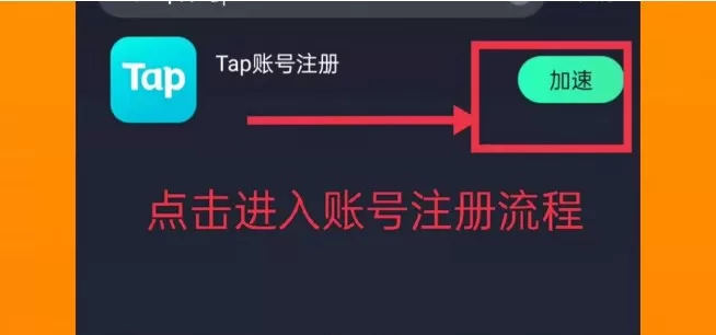 火炬之光无限taptap账号怎么注册 火炬之光无限taptap登录方式介绍[多图]图片1