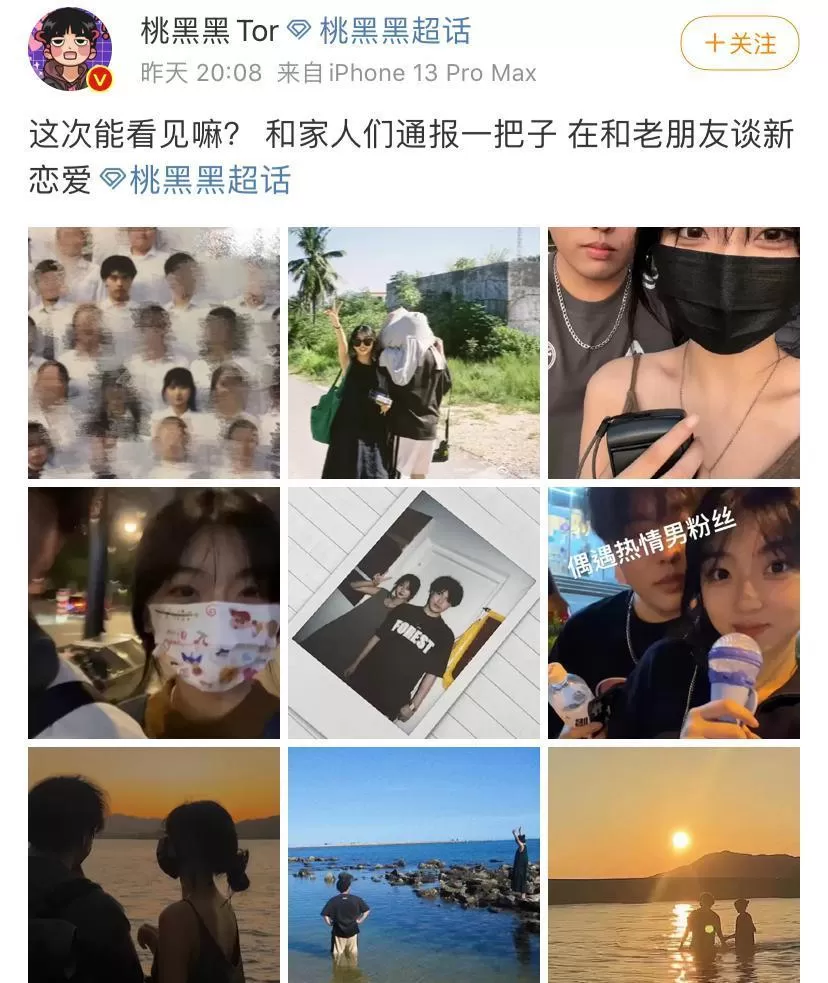 网红官宣恋情登热搜引争议 回应:没买热搜