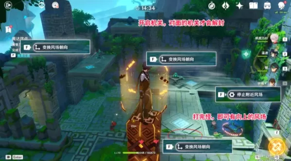 原神循风挑战攻略 循风挑战图文通关流程