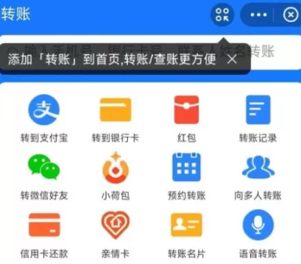 支付宝怎么给QQ好友转账 支付宝给QQ好友转账教程