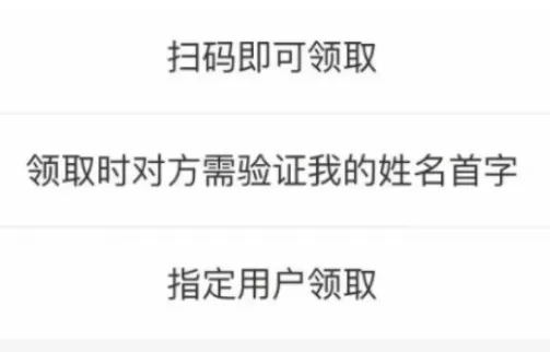 微信好友怎么领支付宝转账 支付宝给微信好友转账后领取方法