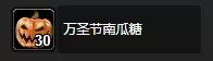 魔兽世界斯波普斯的万圣节糖果任务怎么做  万圣节糖果任务攻略