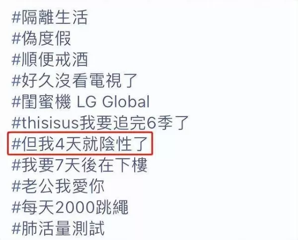 陈意涵自曝确诊新冠独自隔离获老公贴心照料 高调发文表白老公