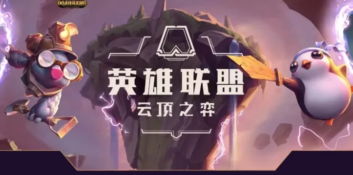 云顶之弈乌鸦主C阵容推荐 S7.5黯灵龙乌鸦阵容装备搭配攻略