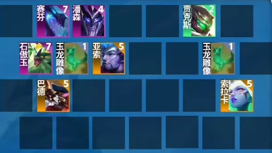 金铲铲之战s7.5幽影玉龙怎么玩 s7.5幽影玉龙阵容站位一图流