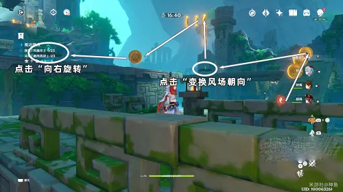 原神徇察五风第二天攻略 徇察五风第二天任务流程