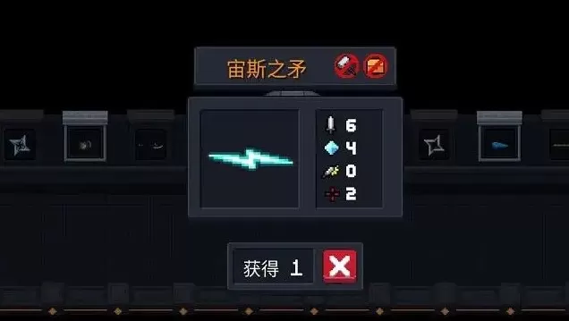 元气骑士宙斯之矛怎么用 宙斯之矛使用方法