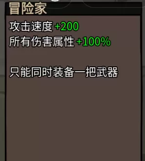 卤蛋英雄冒险家角色攻略