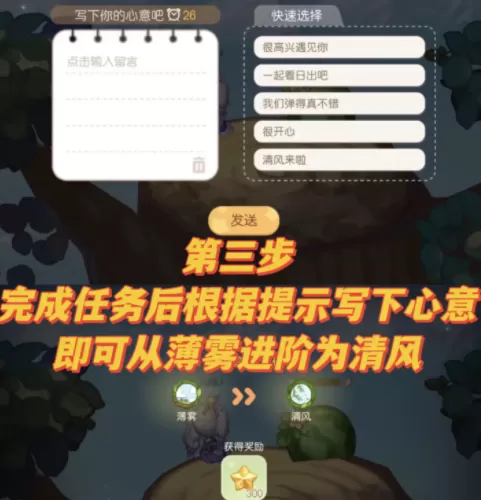 奥比岛手游怎么绑定关系