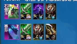 金铲铲之战s7.5幽影玉龙怎么玩 s7.5幽影玉龙阵容站位一图流