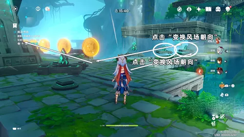 原神徇察五风第二天攻略 徇察五风第二天任务流程