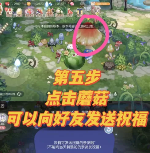 奥比岛手游怎么绑定关系