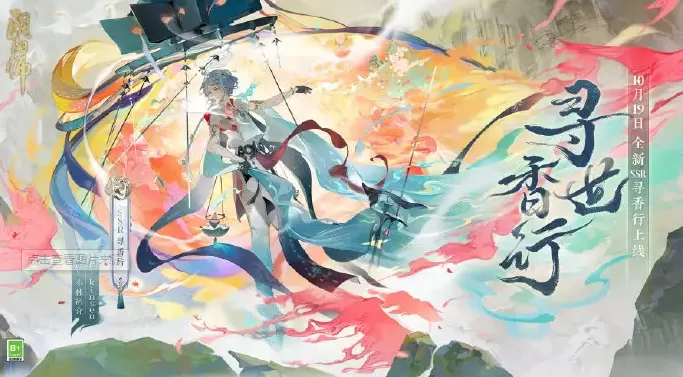 阴阳师新式神寻香行如何-新SSR寻香行介绍