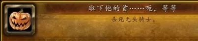 魔兽世界万圣节成就攻略 怀旧服wlk万圣节成就达成大全