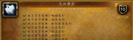 魔兽世界万圣节成就攻略 怀旧服wlk万圣节成就达成大全