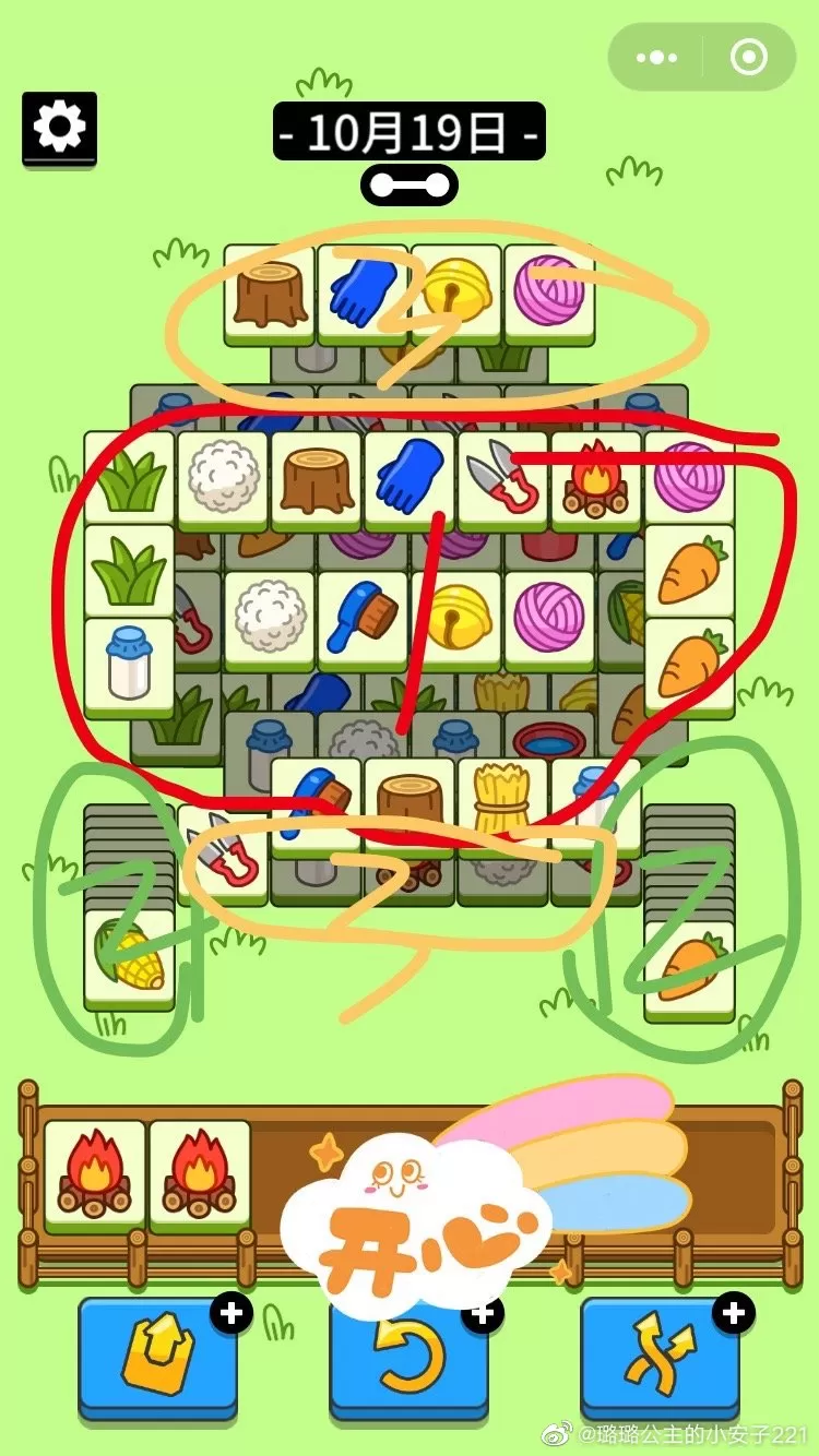 羊了个羊10.19第二关怎么过-10月19日第二关攻略