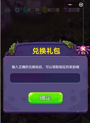 梦幻小院兑换码在哪