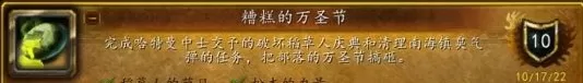 魔兽世界万圣节成就攻略 怀旧服wlk万圣节成就达成大全