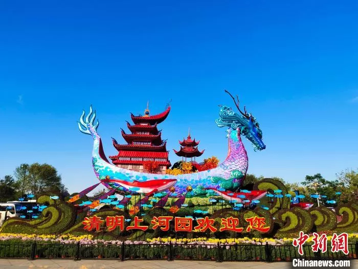 中国开封第40届菊花文化节如期举办