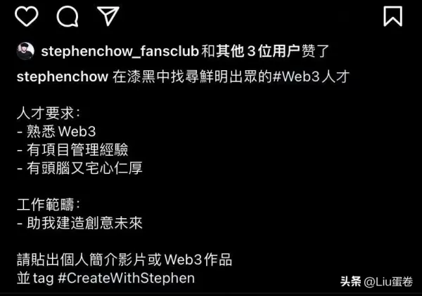 周星驰开通社交账号招募人才:要求曝光 网友猜测有大动作