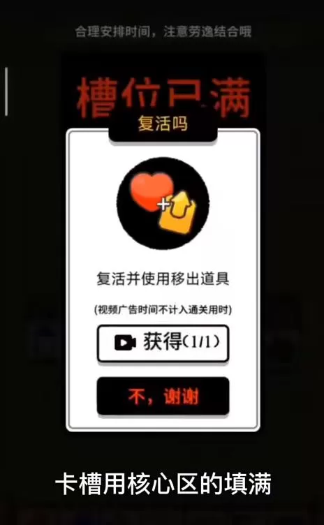 羊了个羊10.19关卡攻略 10月19日每日一关通关流程