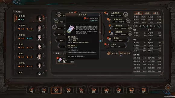 太吾绘卷防具怎么选-防具选择攻略