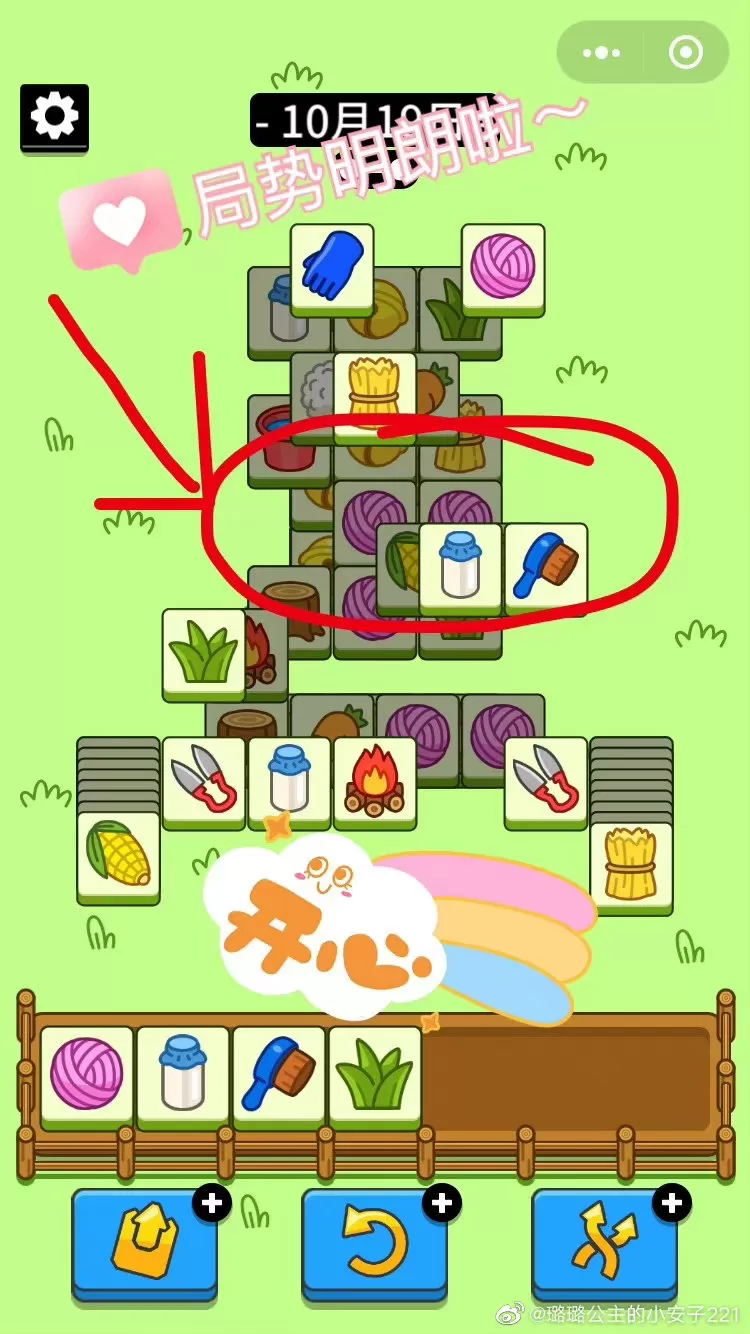 羊了个羊10.19第二关怎么过-10月19日第二关攻略