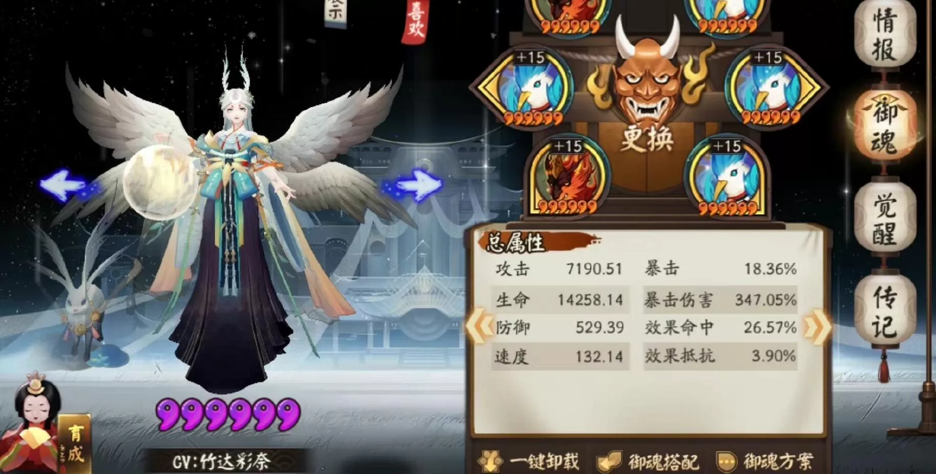 阴阳师2022超鬼王第七天阵容推荐 超鬼王Day7通用阵容搭配攻略