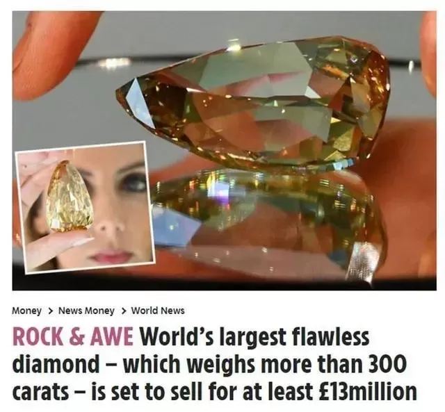 全球最大无瑕疵钻石估价超1亿元  预计12月拍卖
