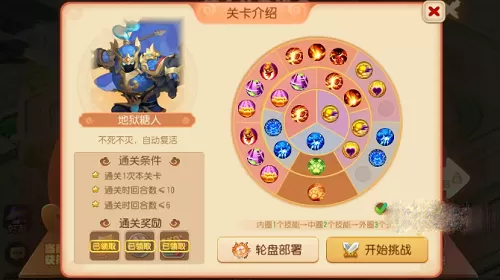 梦幻西游手游糖人轮盘战第一章攻略 糖人轮盘战第一章全关卡通关打法