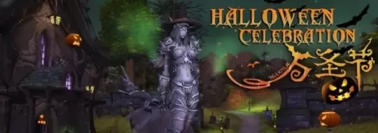 魔兽世界万圣节成就攻略 怀旧服wlk万圣节成就达成大全