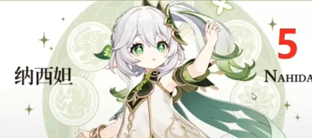 原神3.2前瞻直播时间最新消息 3.2版本其中内涵直播内容介绍