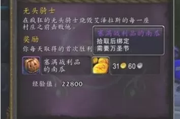 魔兽世界万圣节奶糖在哪兑换 怀旧服wlk万圣节奶糖兑换奖励位置攻略