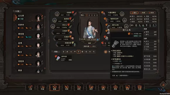 太吾绘卷防具怎么选-防具选择攻略