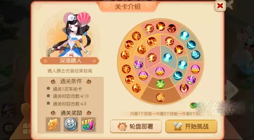 梦幻西游手游糖人轮盘战第一章攻略 糖人轮盘战第一章全关卡通关打法