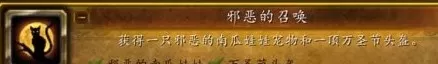 魔兽世界万圣节成就攻略 怀旧服wlk万圣节成就达成大全