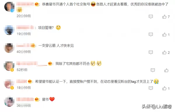 周星驰开通社交账号招募人才:要求曝光 网友猜测有大动作