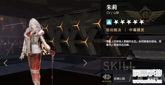 非匿名指令朱莉介绍