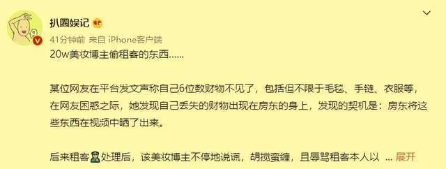 美女网红被曝盗窃十万财物不承认 穿窃衣炫耀