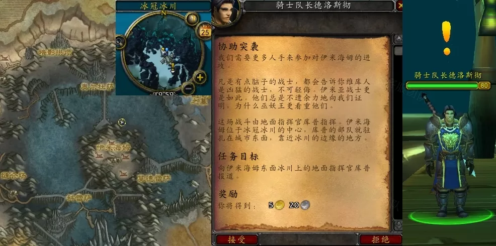 魔兽世界协助突袭任务怎么做 怀旧服wlk协助突袭任务攻略