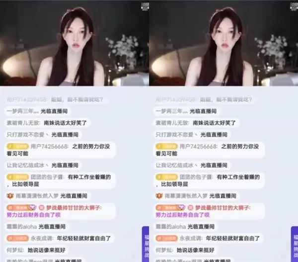 斗鱼南妹儿与用户哥在线互怼 被逼急的南妹儿质疑对方钱来历不明