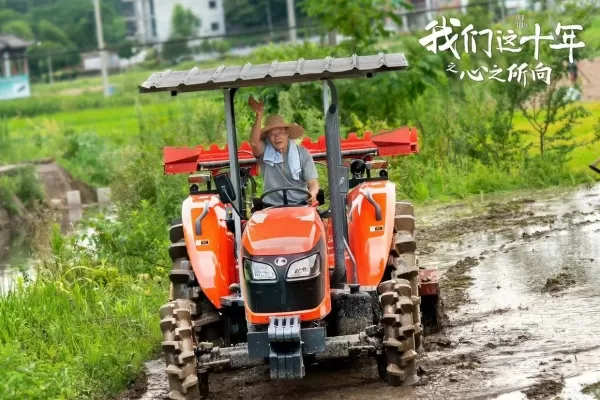 《我们这十年》的故事原型有多感人 每个人都有一个“乡土梦”