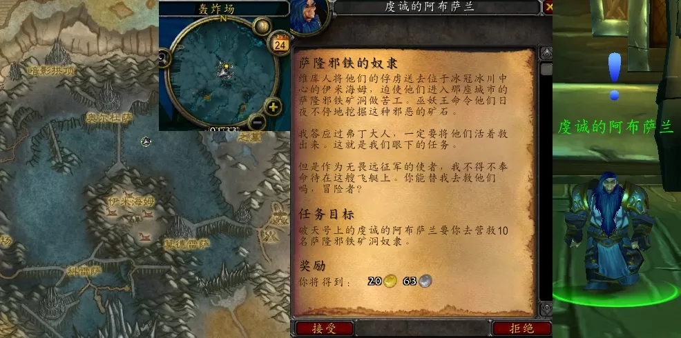 魔兽世界萨隆邪铁的奴隶任务怎么做 怀旧服wlk萨隆邪铁的奴隶任务攻略