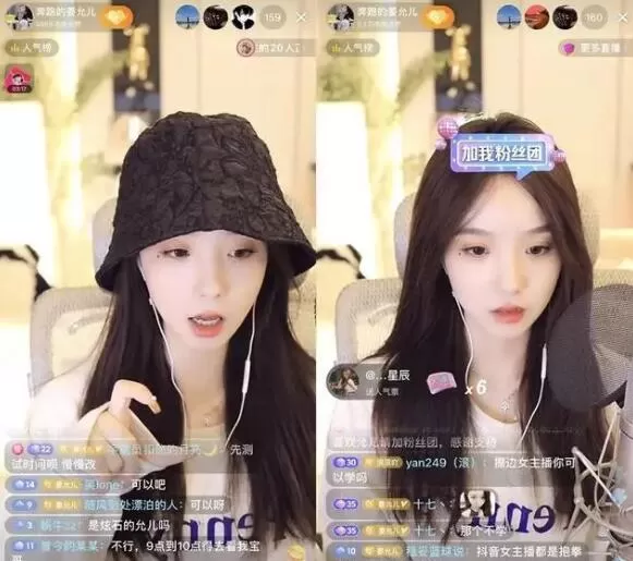 前斗鱼主播姜允儿转投短视频平台人气大不如前 连麦小主播也被无情挂断