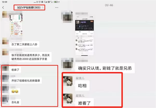 斗鱼主播小浩开创“婚礼读礼金”新篇章 引发不少水友不满 502狂带节奏