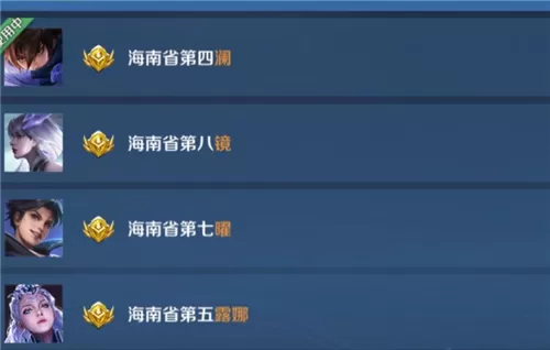 王者荣耀金标多少钱一个 省标价格介绍