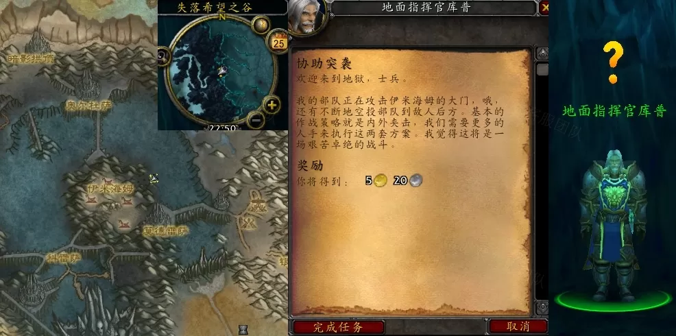 魔兽世界协助突袭任务怎么做 怀旧服wlk协助突袭任务攻略