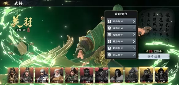 极无双2关羽怎么搭配武将 关羽武将搭配与克制攻略